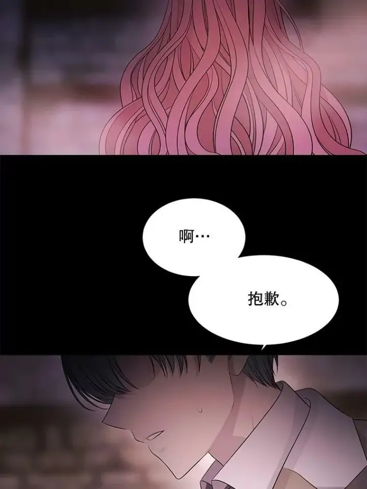 漫画《夏洛特与五门徒》74.这么轻易就放弃了？第69张图