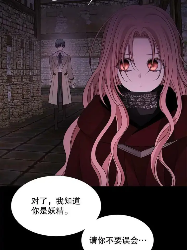 漫画《夏洛特与五门徒》74.这么轻易就放弃了？第71张图