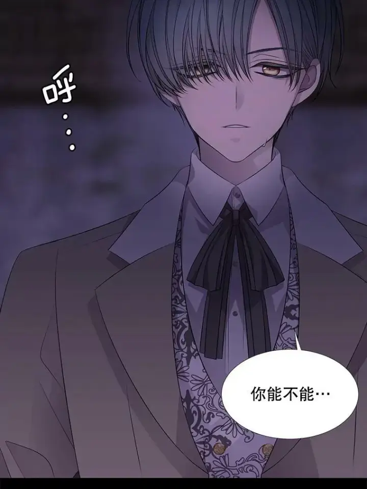漫画《夏洛特与五门徒》74.这么轻易就放弃了？第74张图
