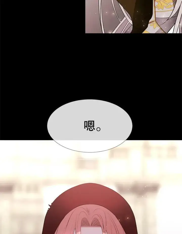 漫画《夏洛特与五门徒》74.这么轻易就放弃了？第8张图