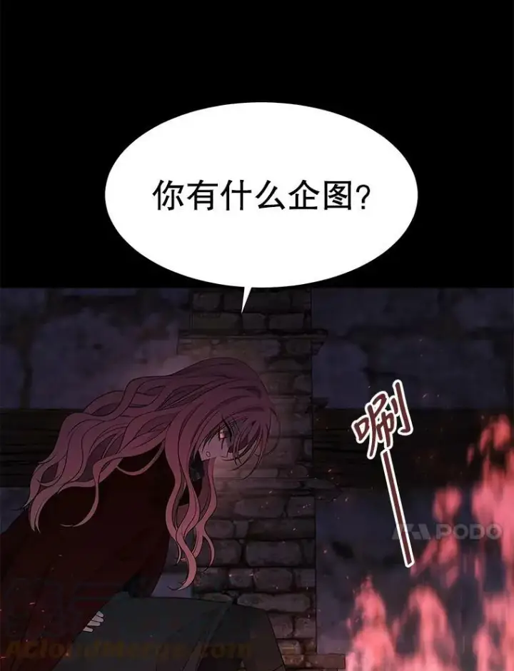 漫画《夏洛特与五门徒》75.聚会第10张图