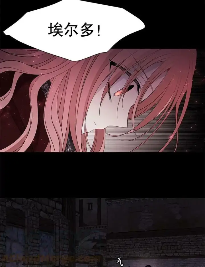 漫画《夏洛特与五门徒》75.聚会第13张图