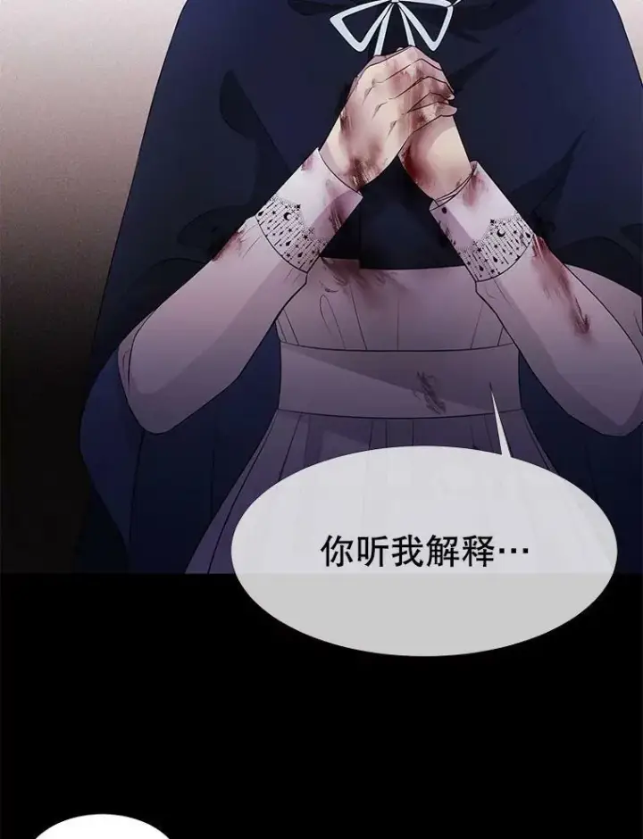 漫画《夏洛特与五门徒》75.聚会第15张图