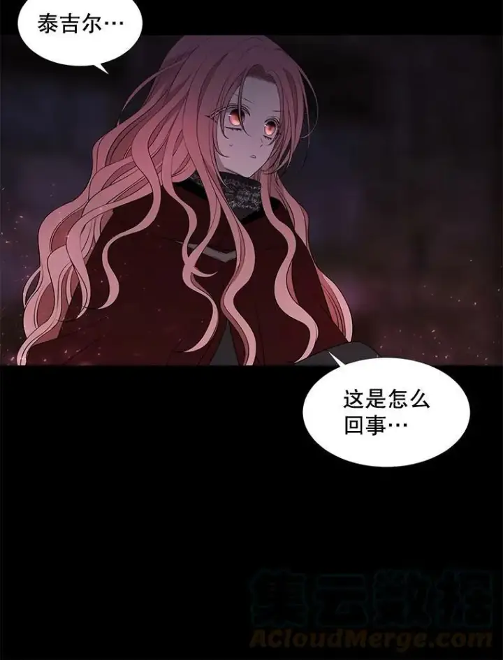 漫画《夏洛特与五门徒》75.聚会第16张图