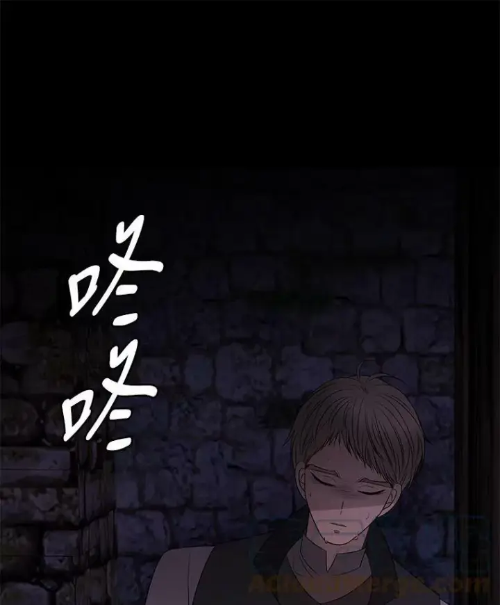 漫画《夏洛特与五门徒》75.聚会第19张图