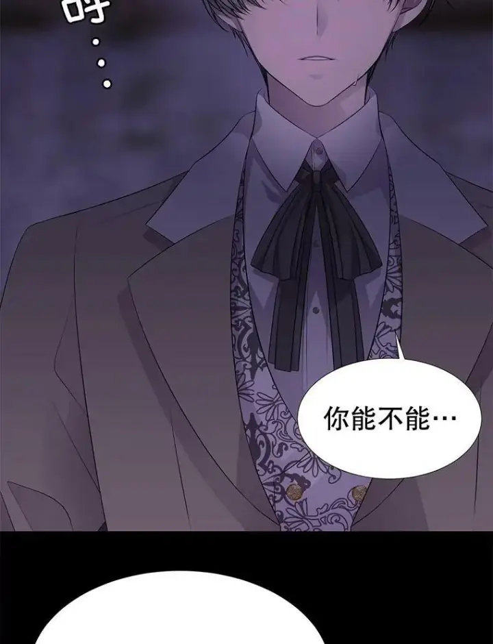漫画《夏洛特与五门徒》75.聚会第2张图
