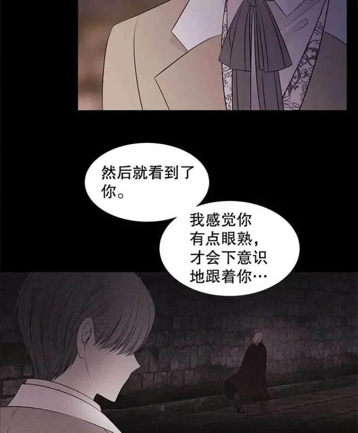 漫画《夏洛特与五门徒》75.聚会第23张图