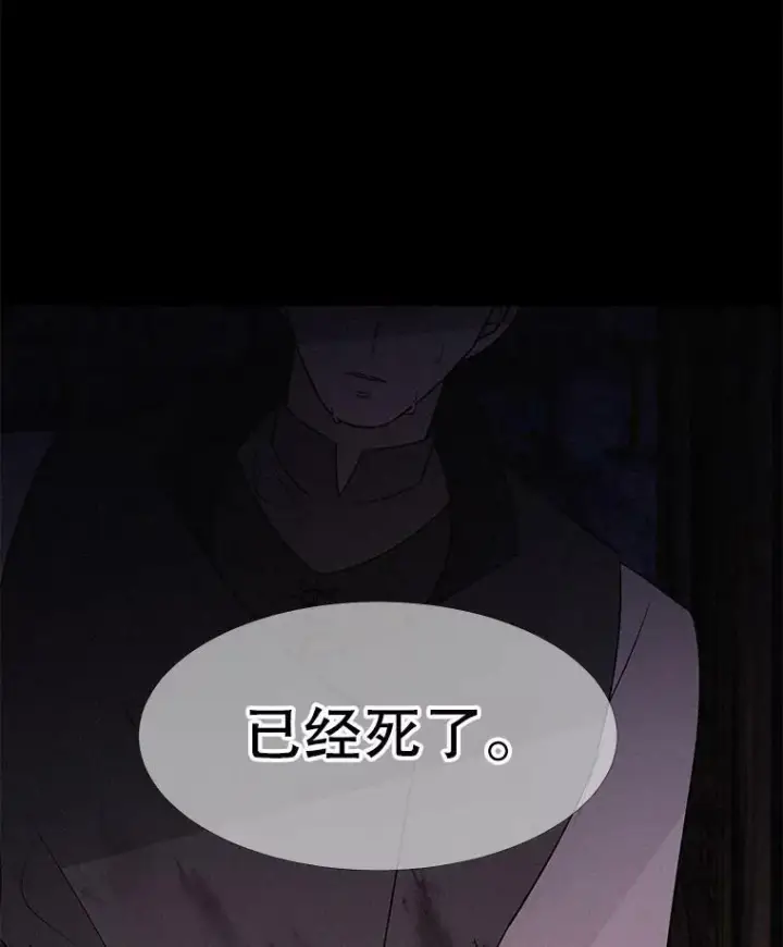 漫画《夏洛特与五门徒》75.聚会第26张图