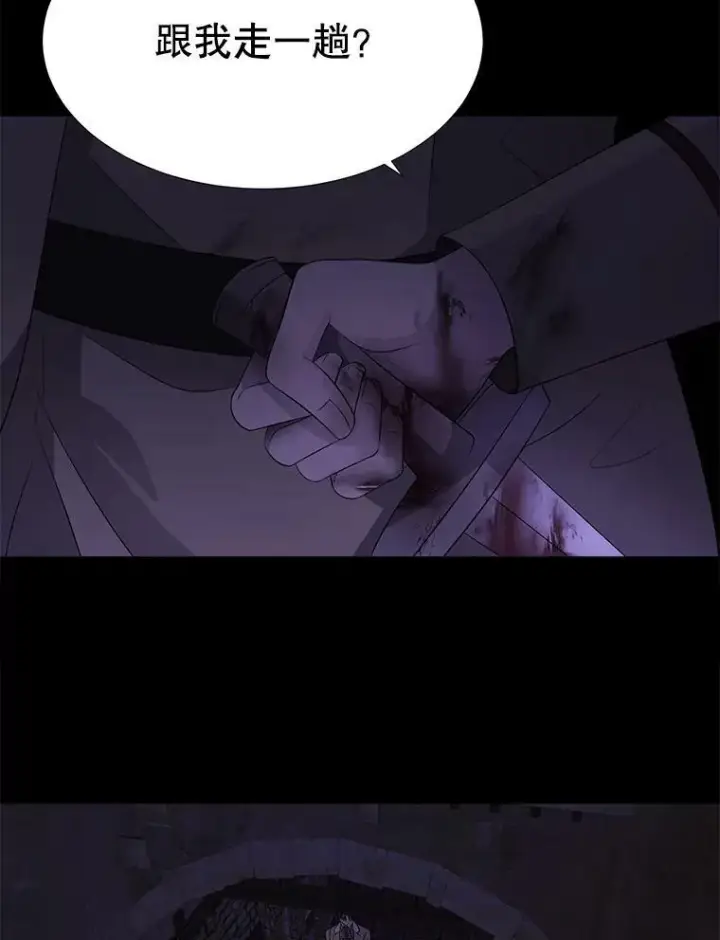 漫画《夏洛特与五门徒》75.聚会第3张图