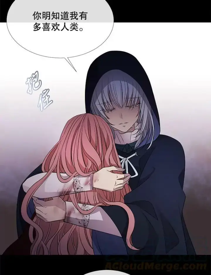 漫画《夏洛特与五门徒》75.聚会第37张图