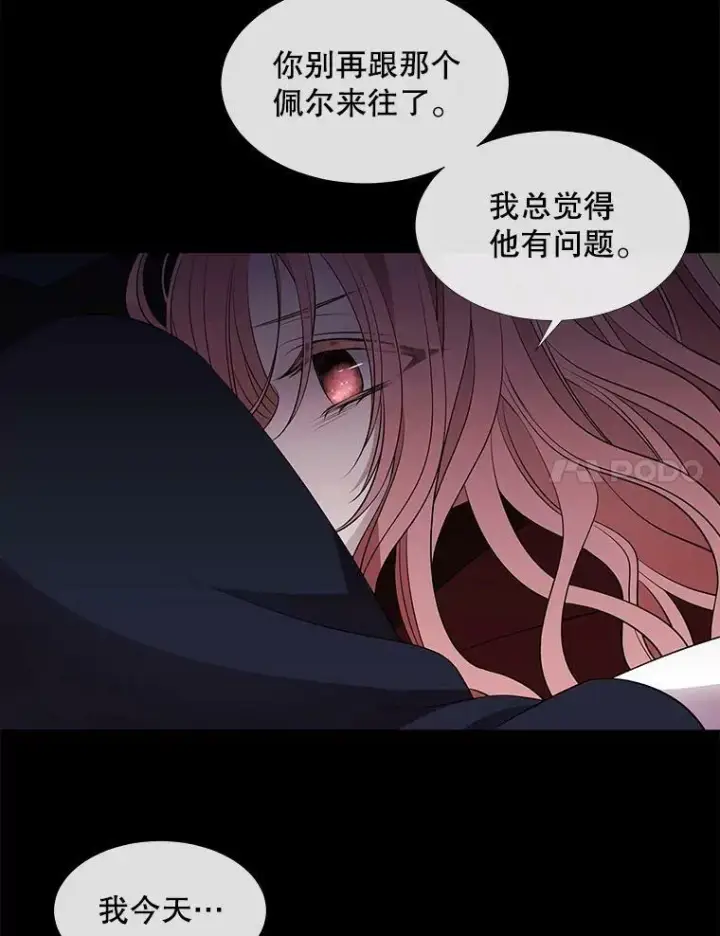 漫画《夏洛特与五门徒》75.聚会第38张图