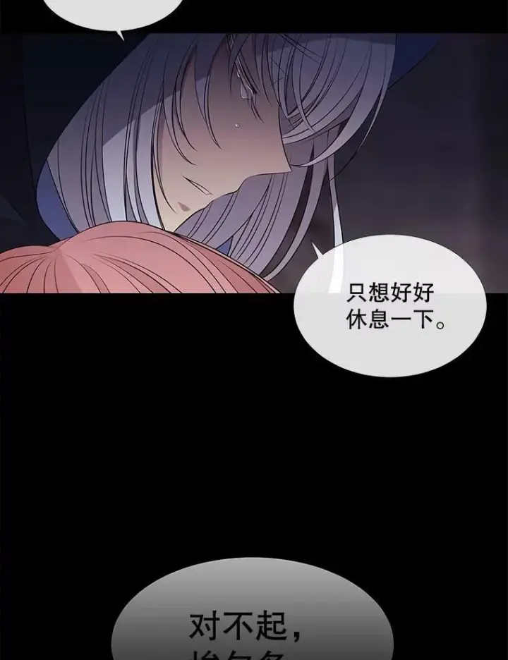 漫画《夏洛特与五门徒》75.聚会第39张图