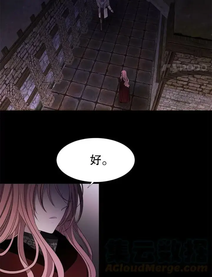 漫画《夏洛特与五门徒》75.聚会第4张图