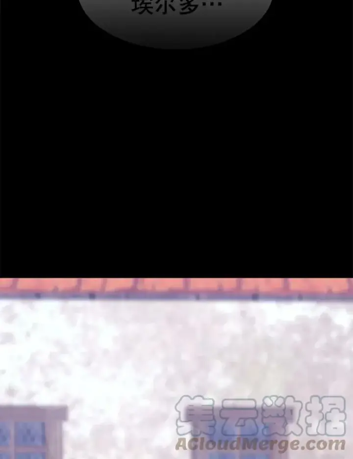 漫画《夏洛特与五门徒》75.聚会第40张图