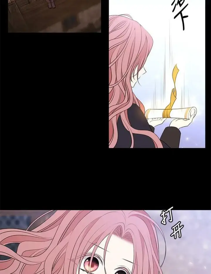 漫画《夏洛特与五门徒》75.聚会第44张图