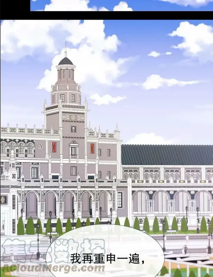 漫画《夏洛特与五门徒》75.聚会第46张图