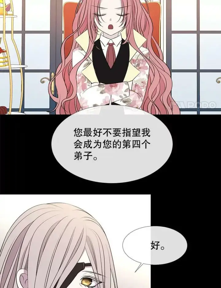 漫画《夏洛特与五门徒》75.聚会第48张图