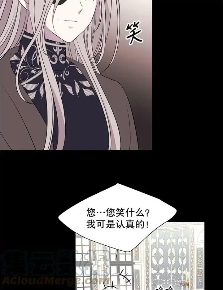 漫画《夏洛特与五门徒》75.聚会第49张图