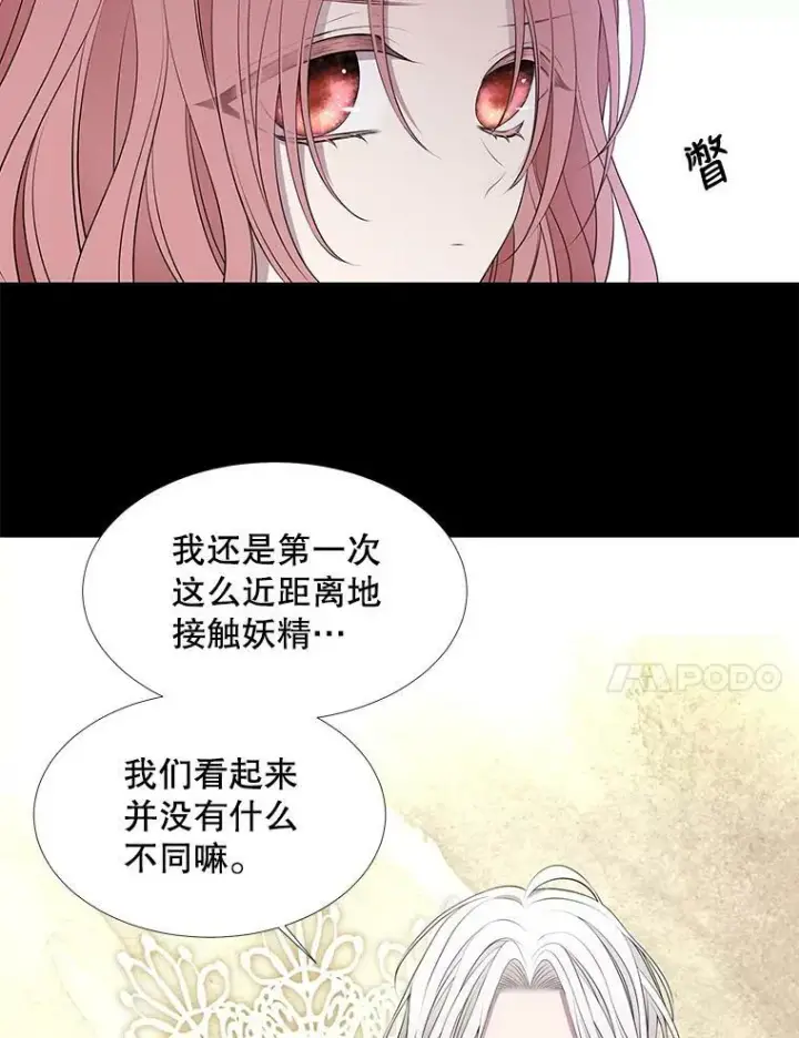 漫画《夏洛特与五门徒》75.聚会第51张图