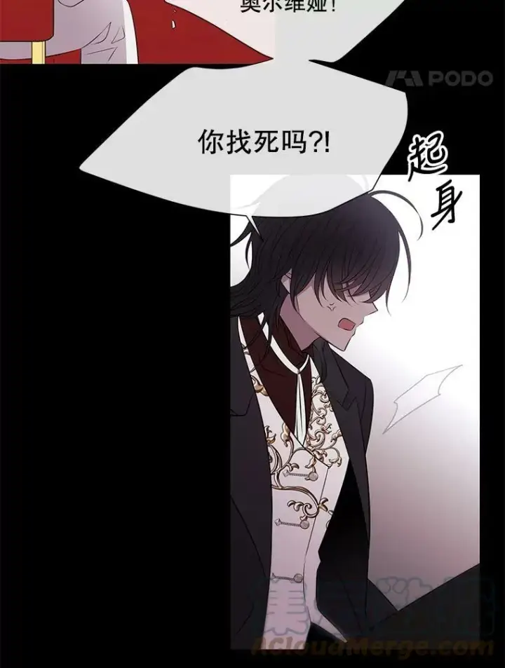 漫画《夏洛特与五门徒》75.聚会第58张图