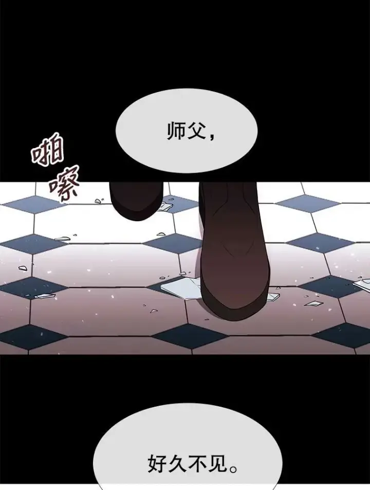 漫画《夏洛特与五门徒》75.聚会第59张图