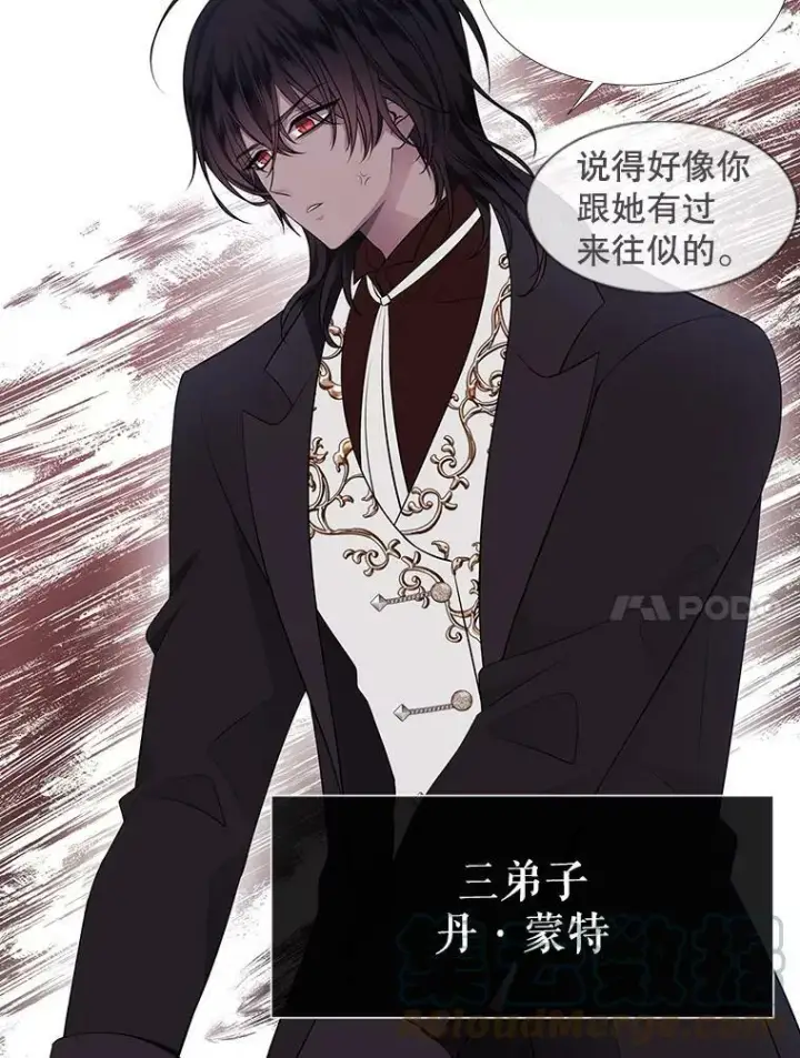漫画《夏洛特与五门徒》75.聚会第64张图