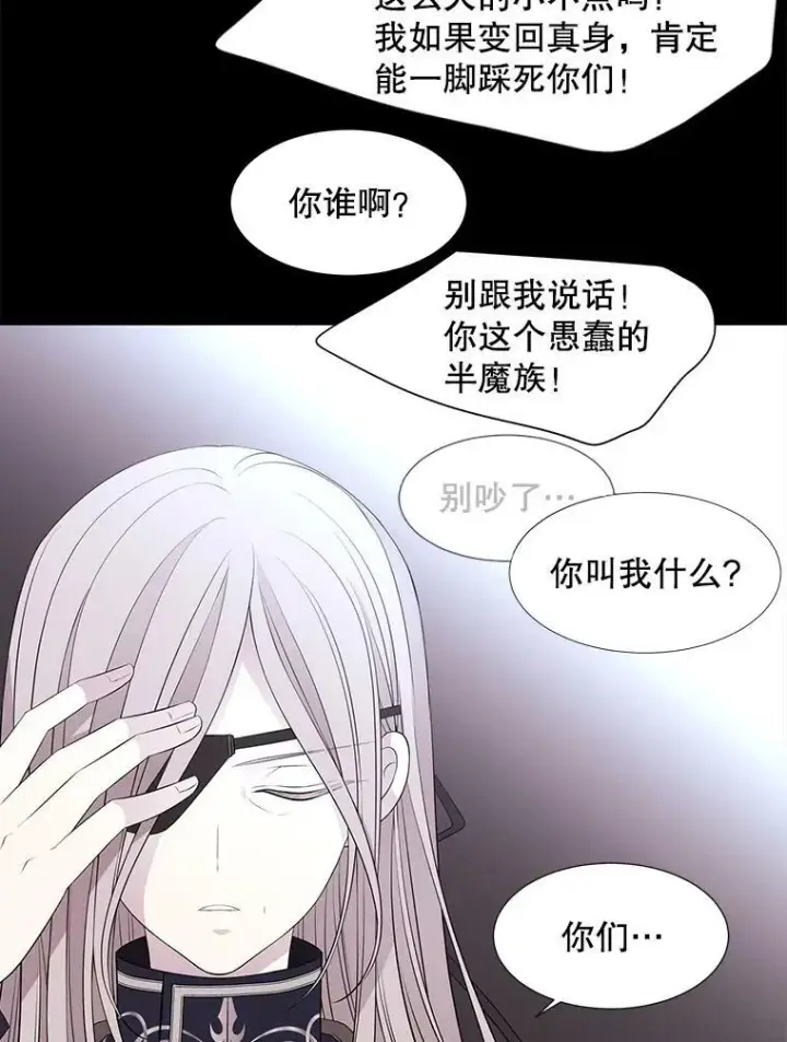 漫画《夏洛特与五门徒》75.聚会第68张图