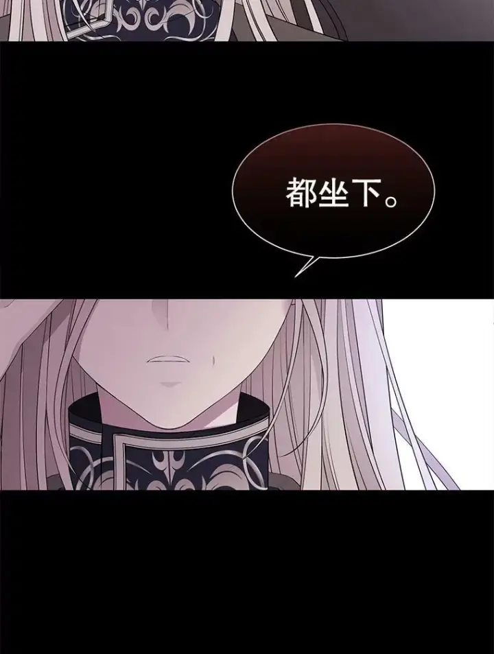 漫画《夏洛特与五门徒》75.聚会第69张图