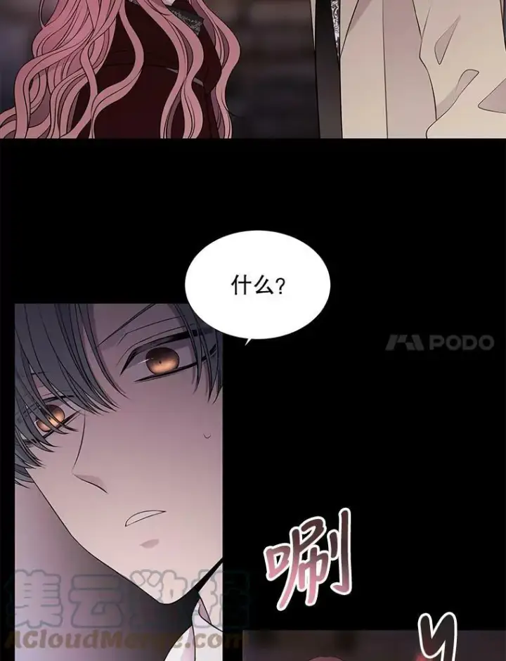 漫画《夏洛特与五门徒》75.聚会第7张图