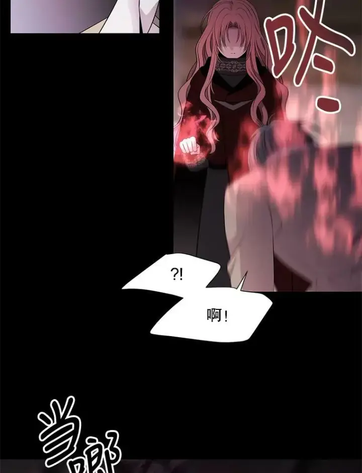 漫画《夏洛特与五门徒》75.聚会第8张图