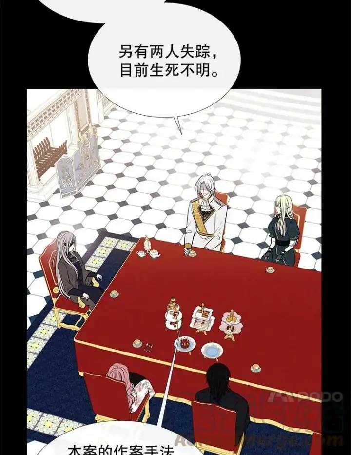 漫画《夏洛特与五门徒》76.佩尔·利哈特第10张图