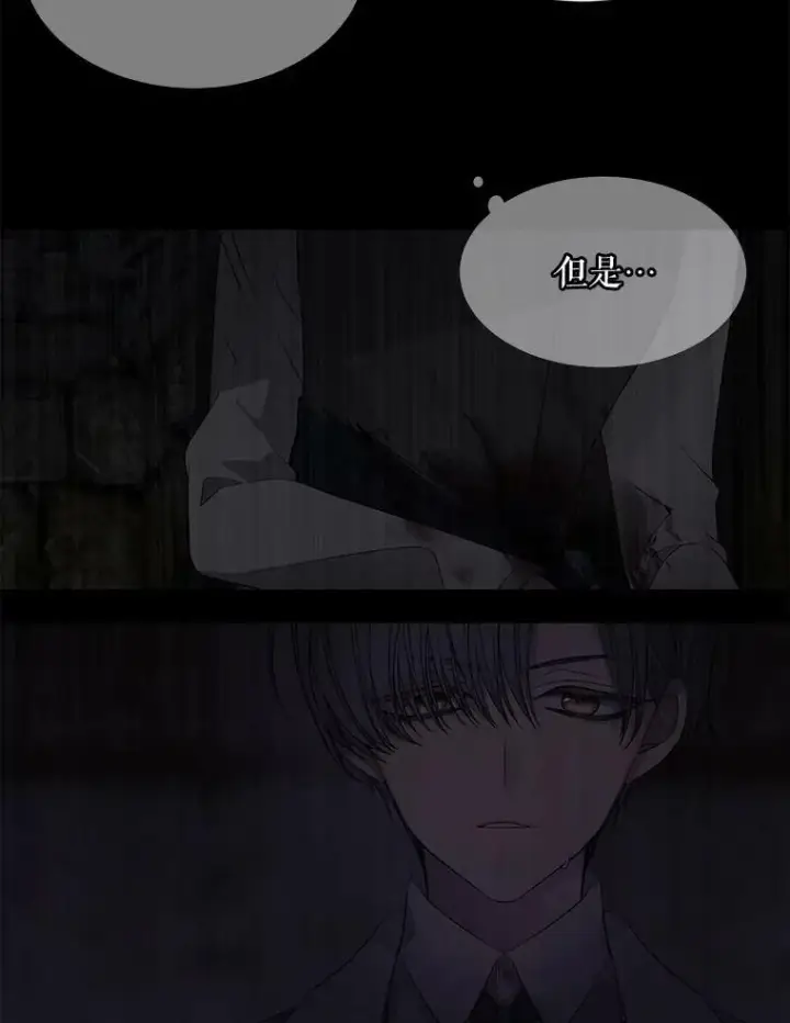 漫画《夏洛特与五门徒》76.佩尔·利哈特第15张图