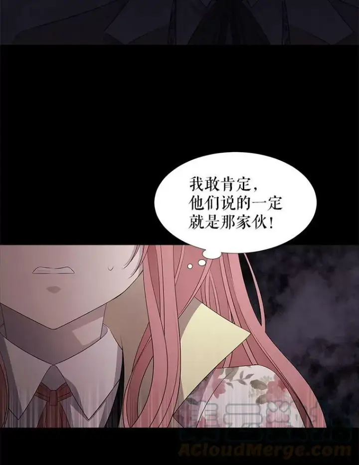 漫画《夏洛特与五门徒》76.佩尔·利哈特第16张图