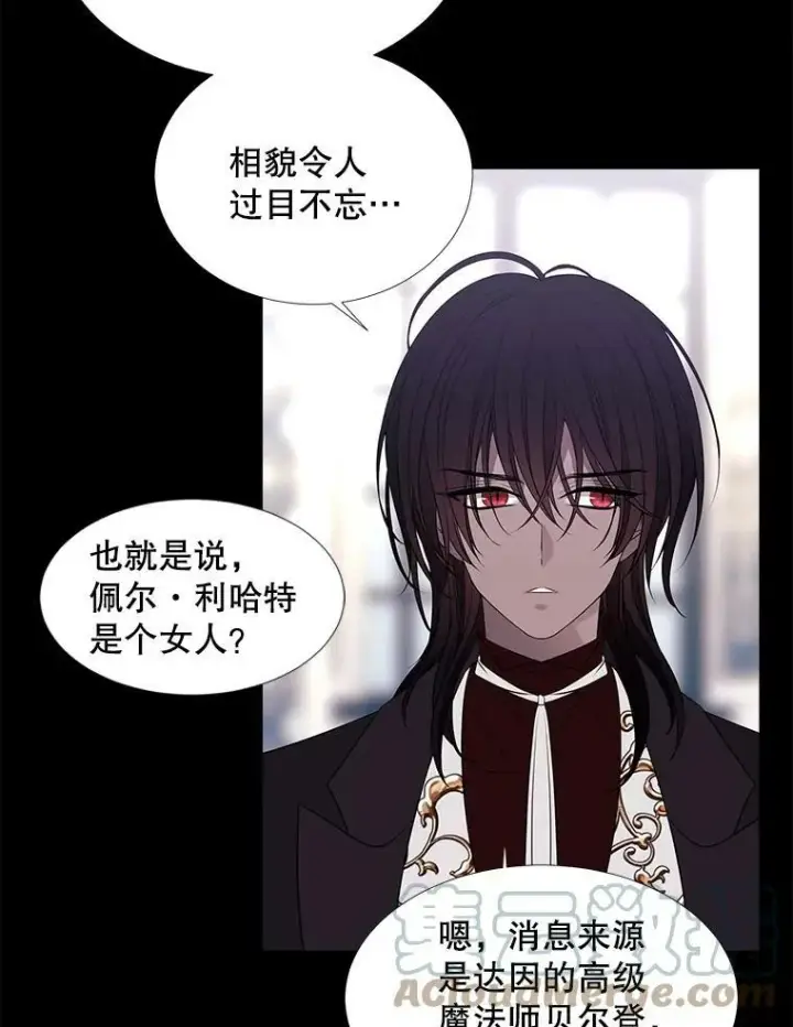 漫画《夏洛特与五门徒》76.佩尔·利哈特第19张图