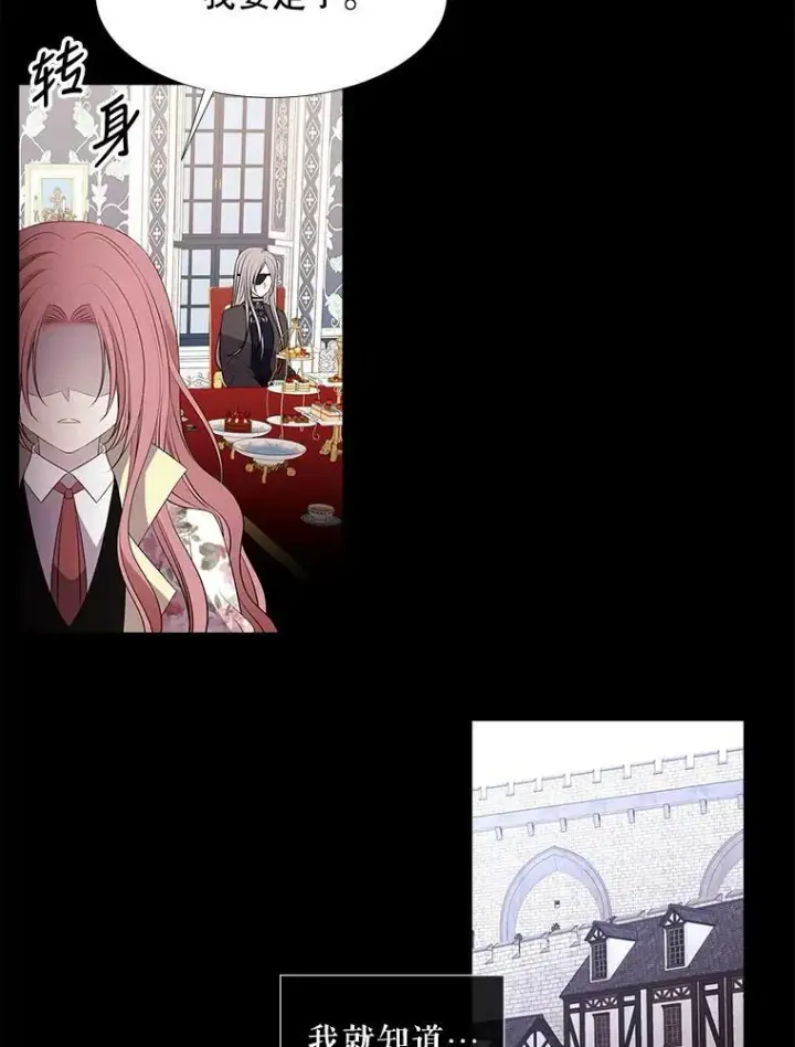 漫画《夏洛特与五门徒》76.佩尔·利哈特第29张图