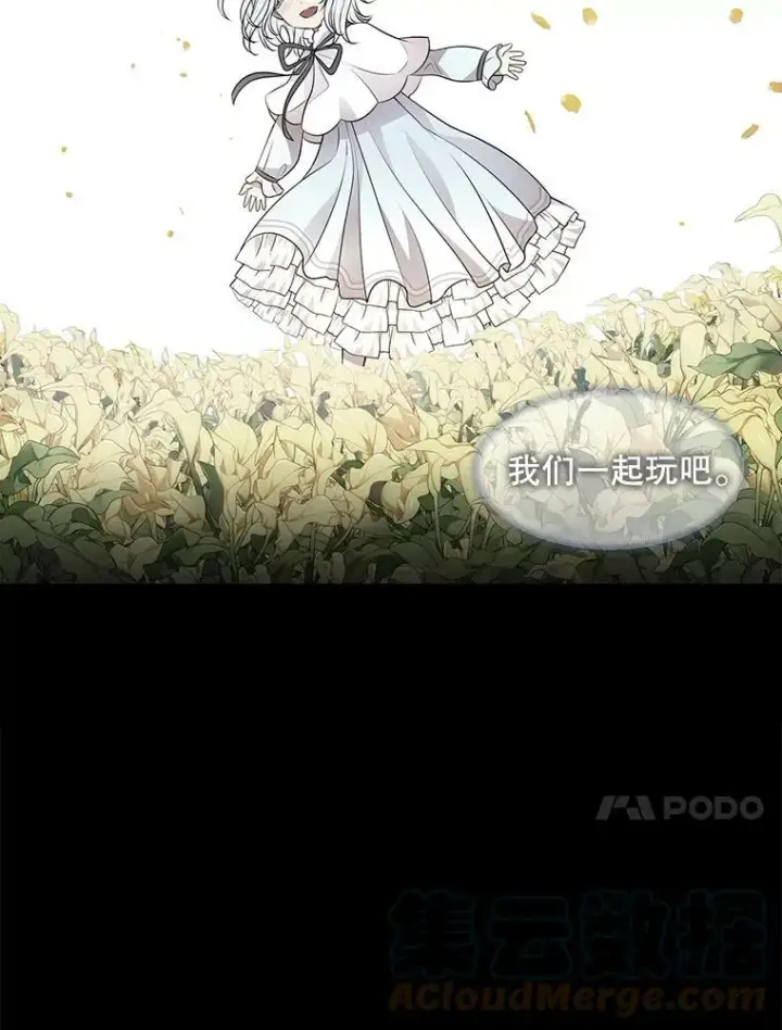 漫画《夏洛特与五门徒》76.佩尔·利哈特第34张图
