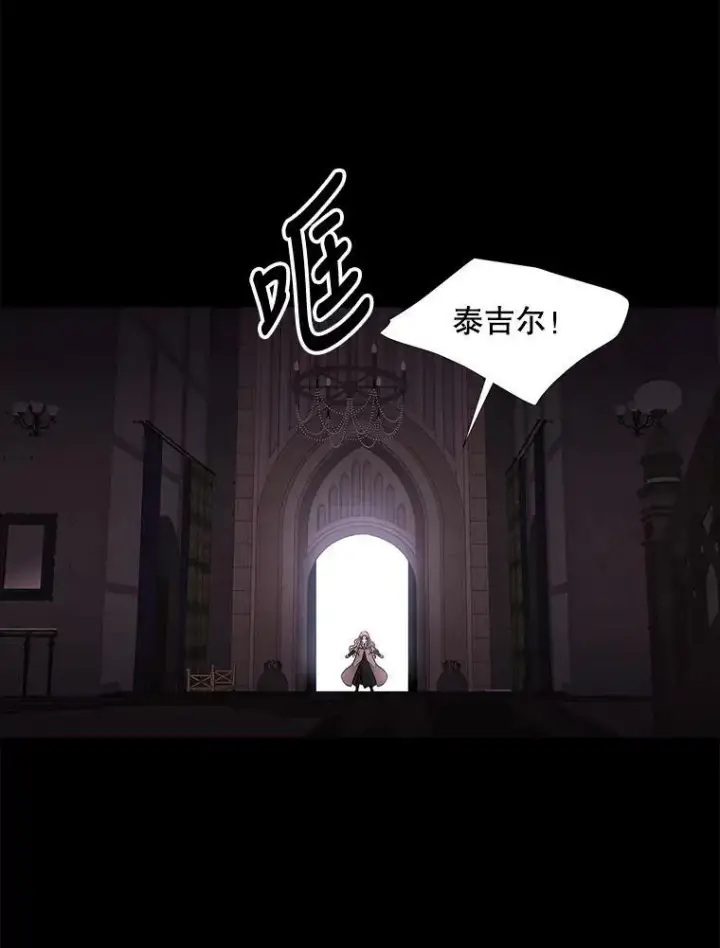 漫画《夏洛特与五门徒》76.佩尔·利哈特第35张图