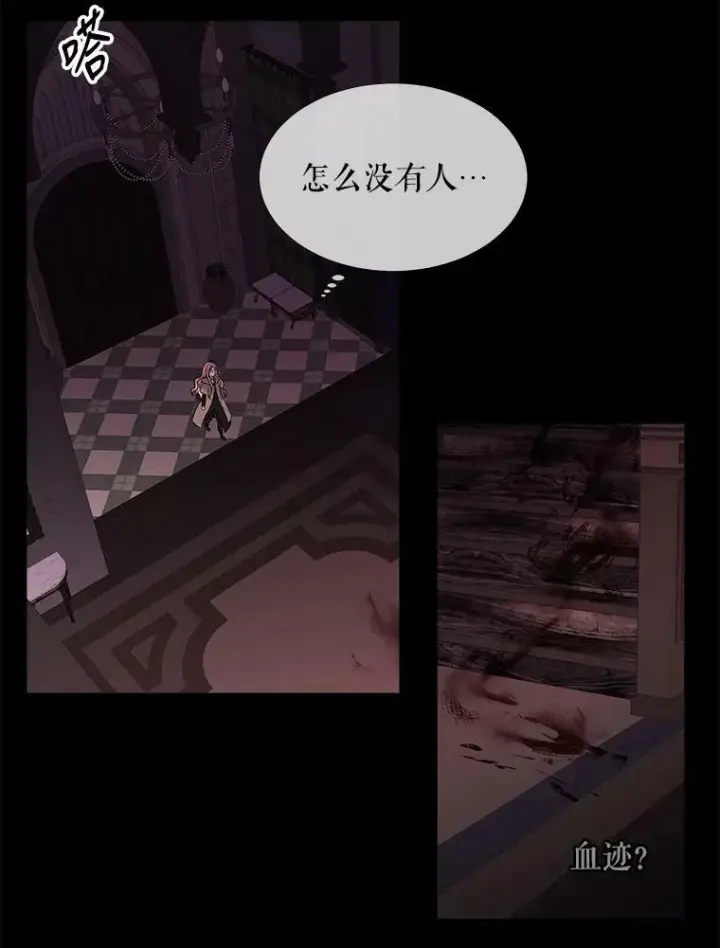 漫画《夏洛特与五门徒》76.佩尔·利哈特第36张图