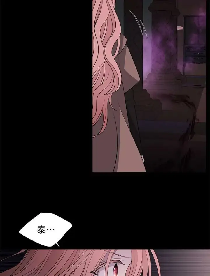 漫画《夏洛特与五门徒》76.佩尔·利哈特第39张图