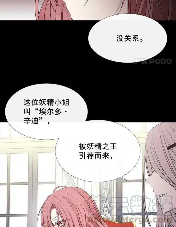 漫画《夏洛特与五门徒》76.佩尔·利哈特第4张图