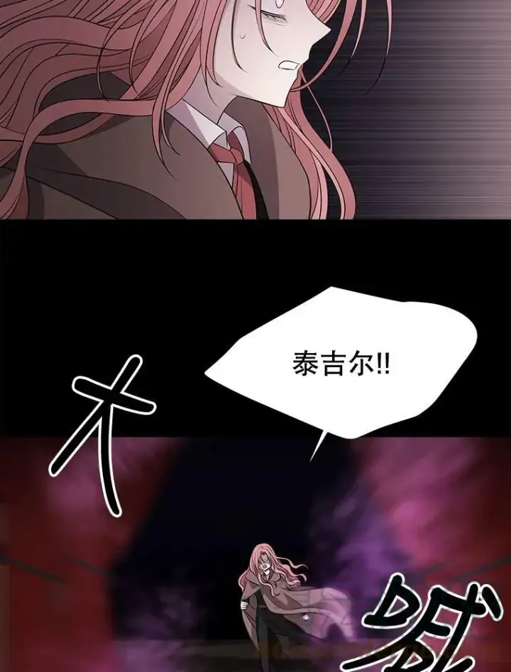 漫画《夏洛特与五门徒》76.佩尔·利哈特第40张图