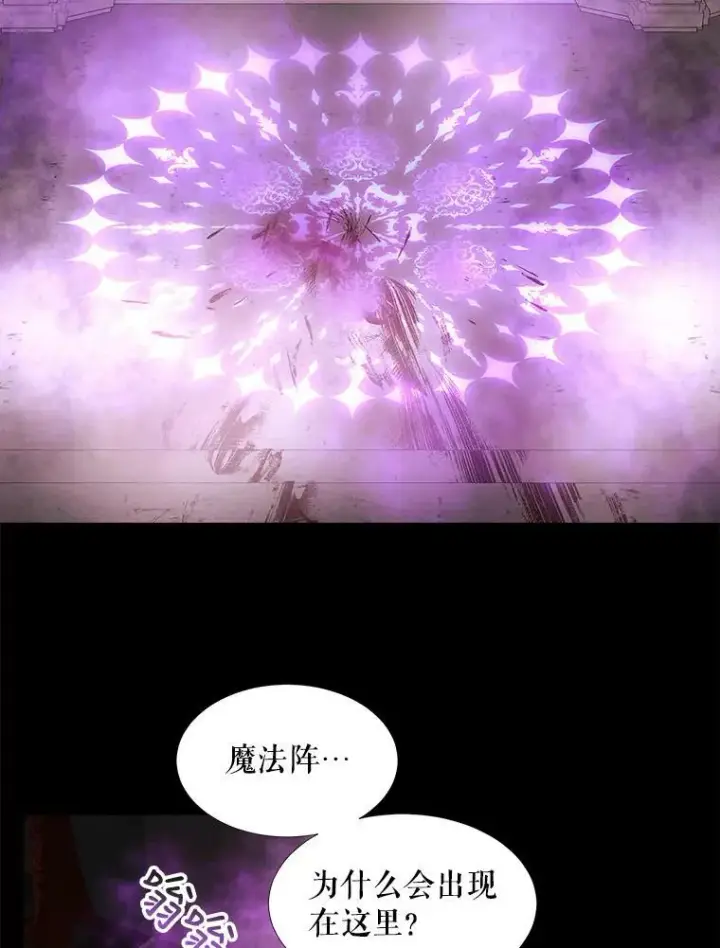 漫画《夏洛特与五门徒》76.佩尔·利哈特第42张图