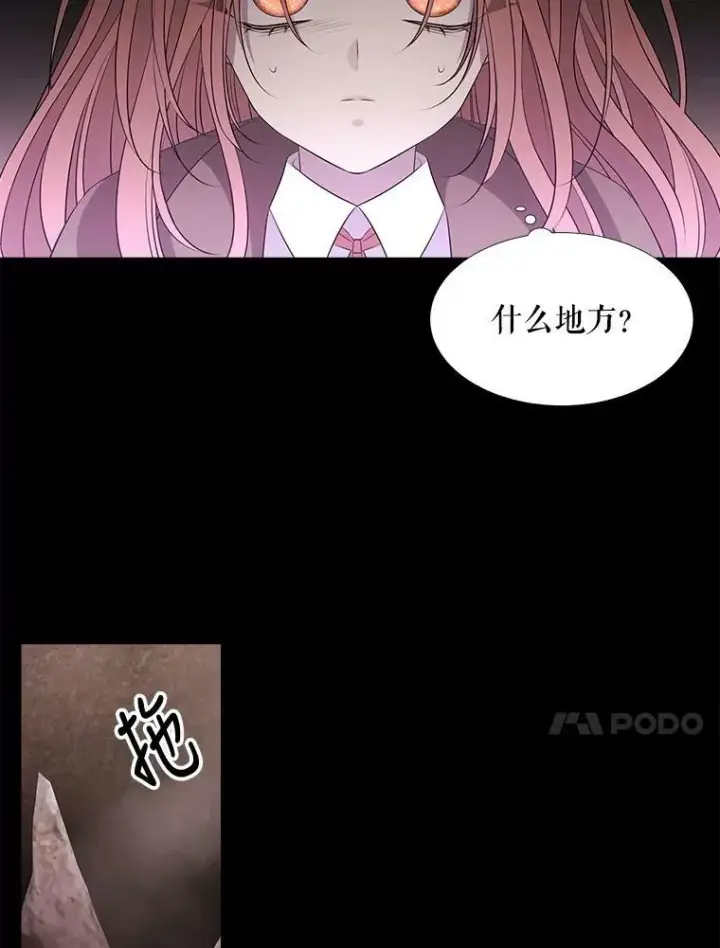 漫画《夏洛特与五门徒》76.佩尔·利哈特第47张图