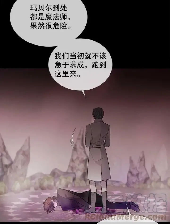 漫画《夏洛特与五门徒》76.佩尔·利哈特第49张图
