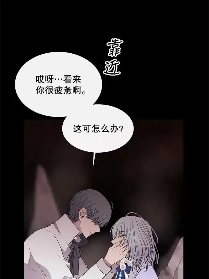 漫画《夏洛特与五门徒》76.佩尔·利哈特第53张图