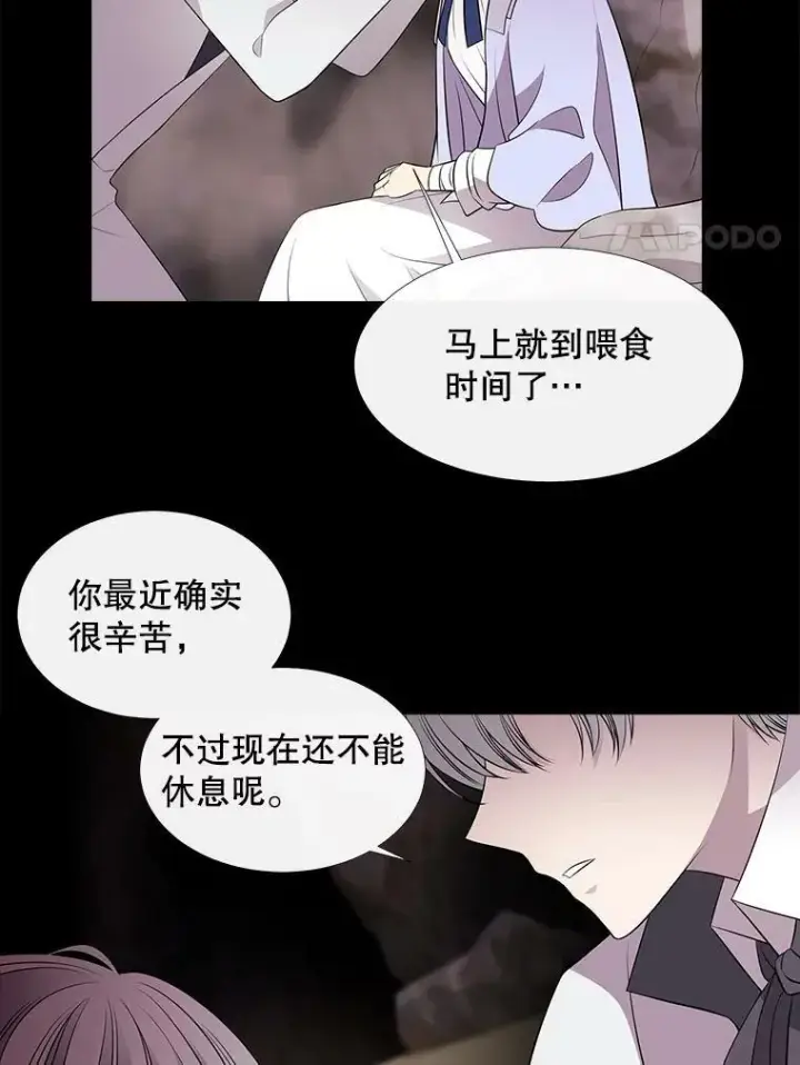 漫画《夏洛特与五门徒》76.佩尔·利哈特第54张图