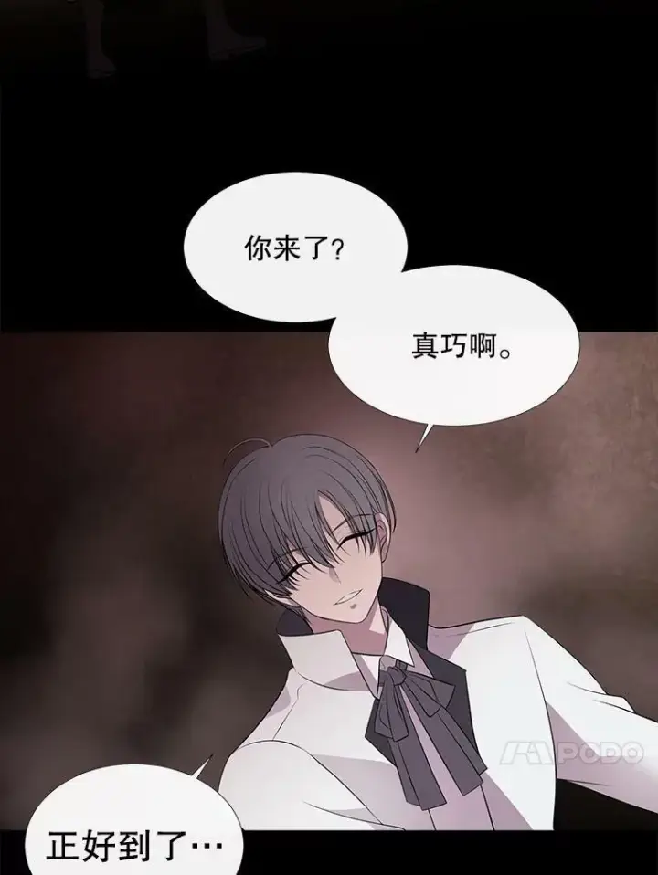 漫画《夏洛特与五门徒》76.佩尔·利哈特第63张图