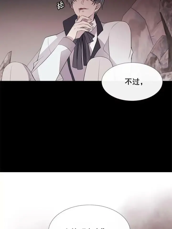 漫画《夏洛特与五门徒》76.佩尔·利哈特第69张图
