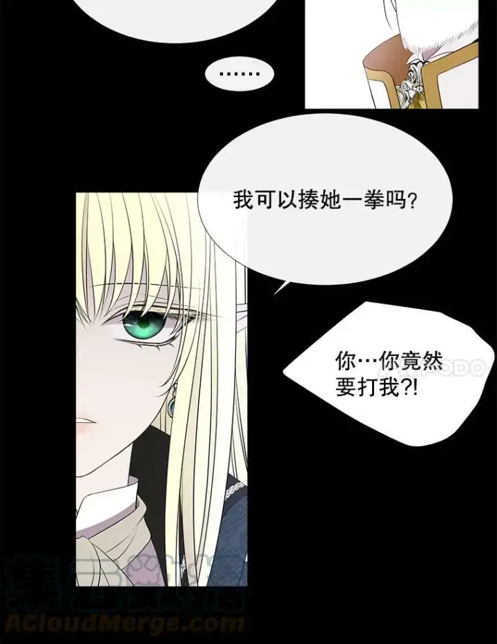 漫画《夏洛特与五门徒》76.佩尔·利哈特第7张图
