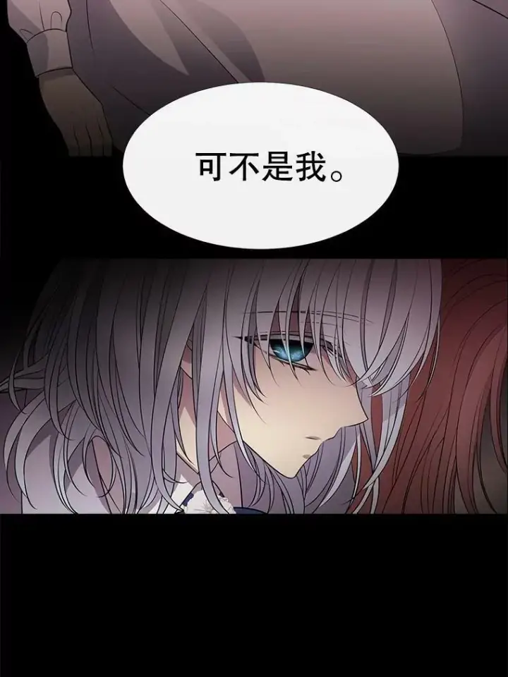 漫画《夏洛特与五门徒》76.佩尔·利哈特第71张图